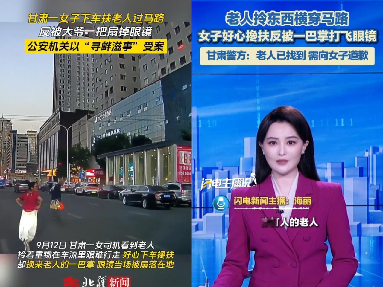 今天刷到个超气人的事儿！
兰州街头一红衣女子好心搀扶，拎东西横穿马路的蹒跚老人，