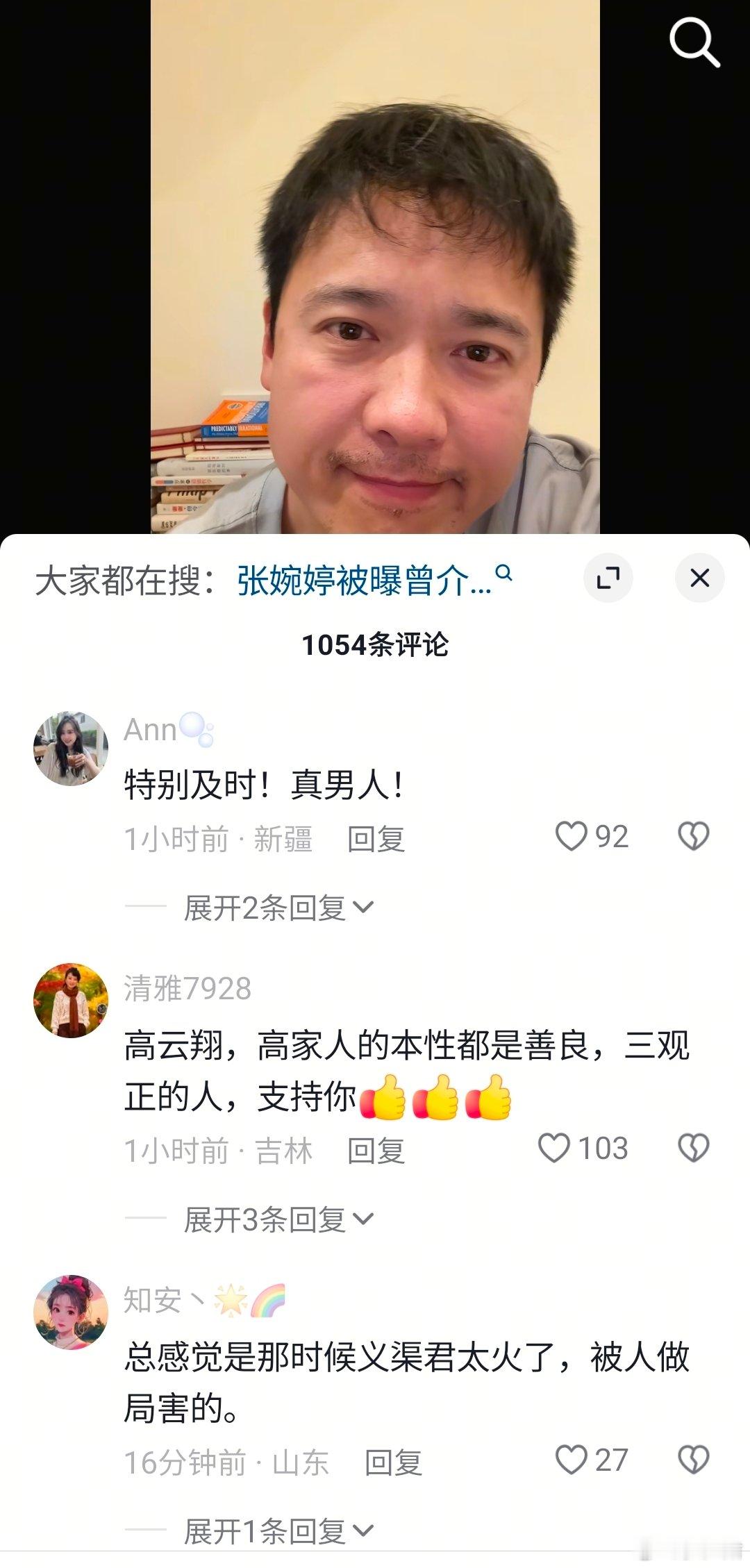 高云翔澄清自己没和张婉婷婚外恋的评论区。这爱男的世界…… 