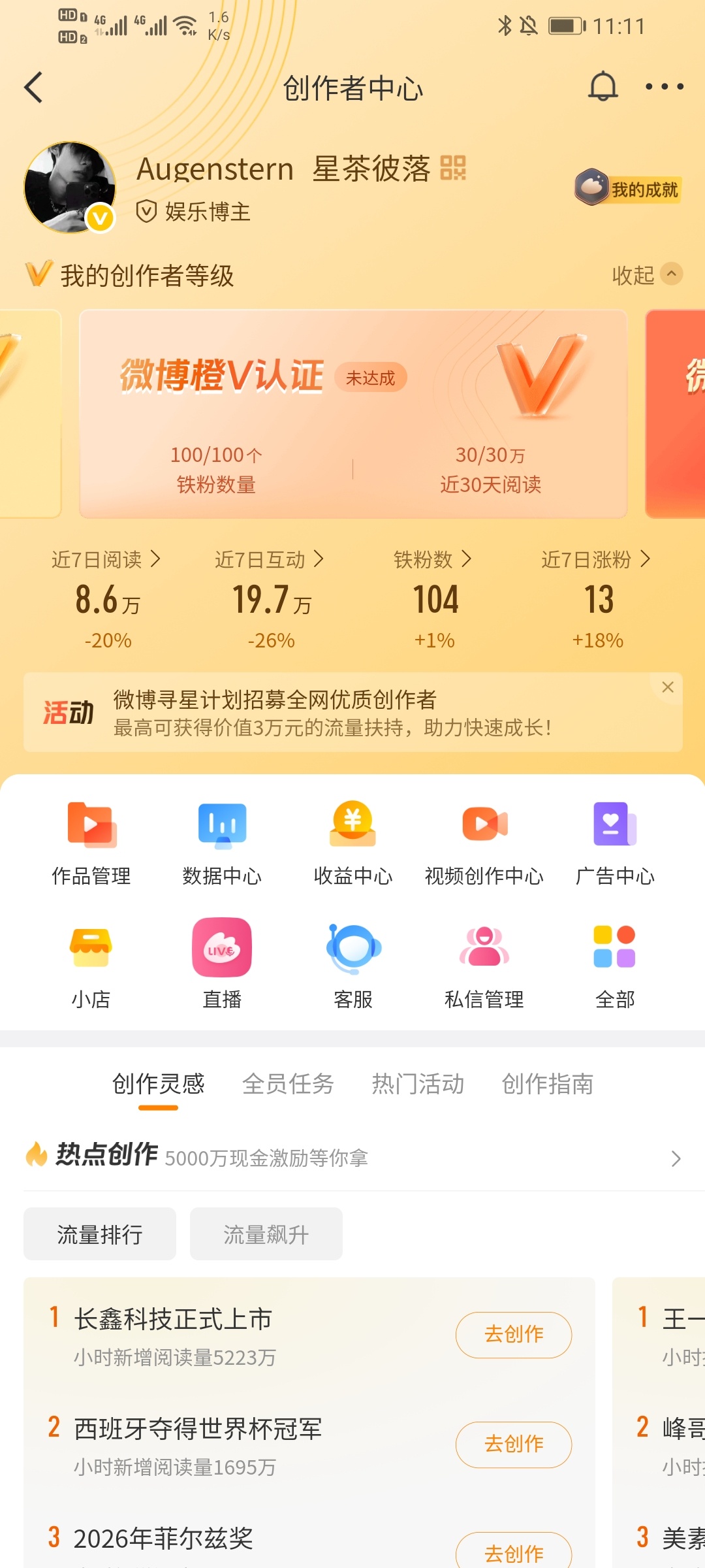 给我橙 