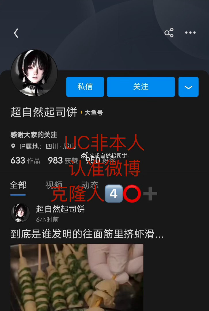 起司饼四川眉山的搬运工记得把这条也搬运一下 