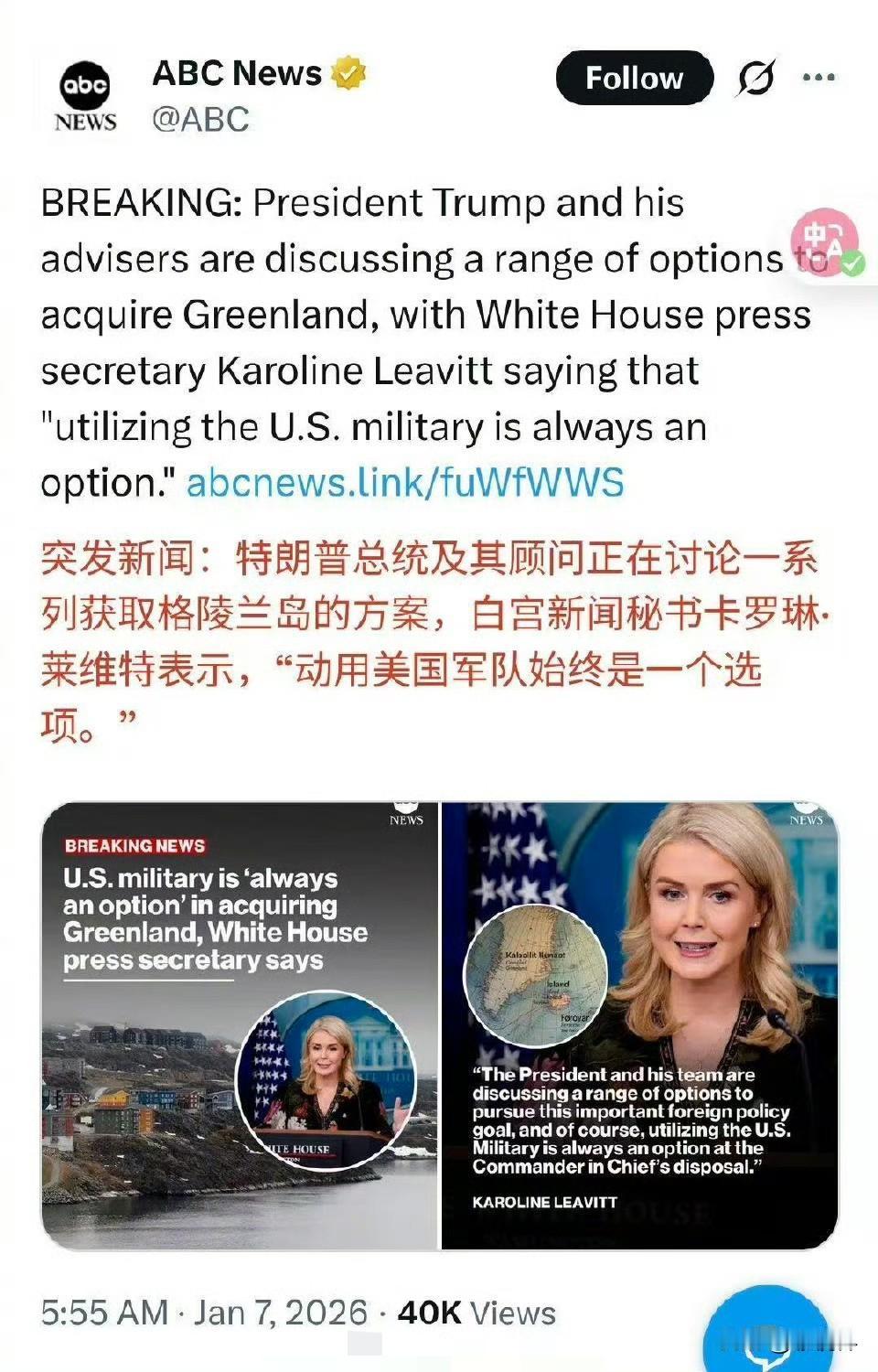 丹麦下令：格陵兰岛若遭入侵、士兵可“先开枪战斗再请示”……特朗普多次声称并购格陵