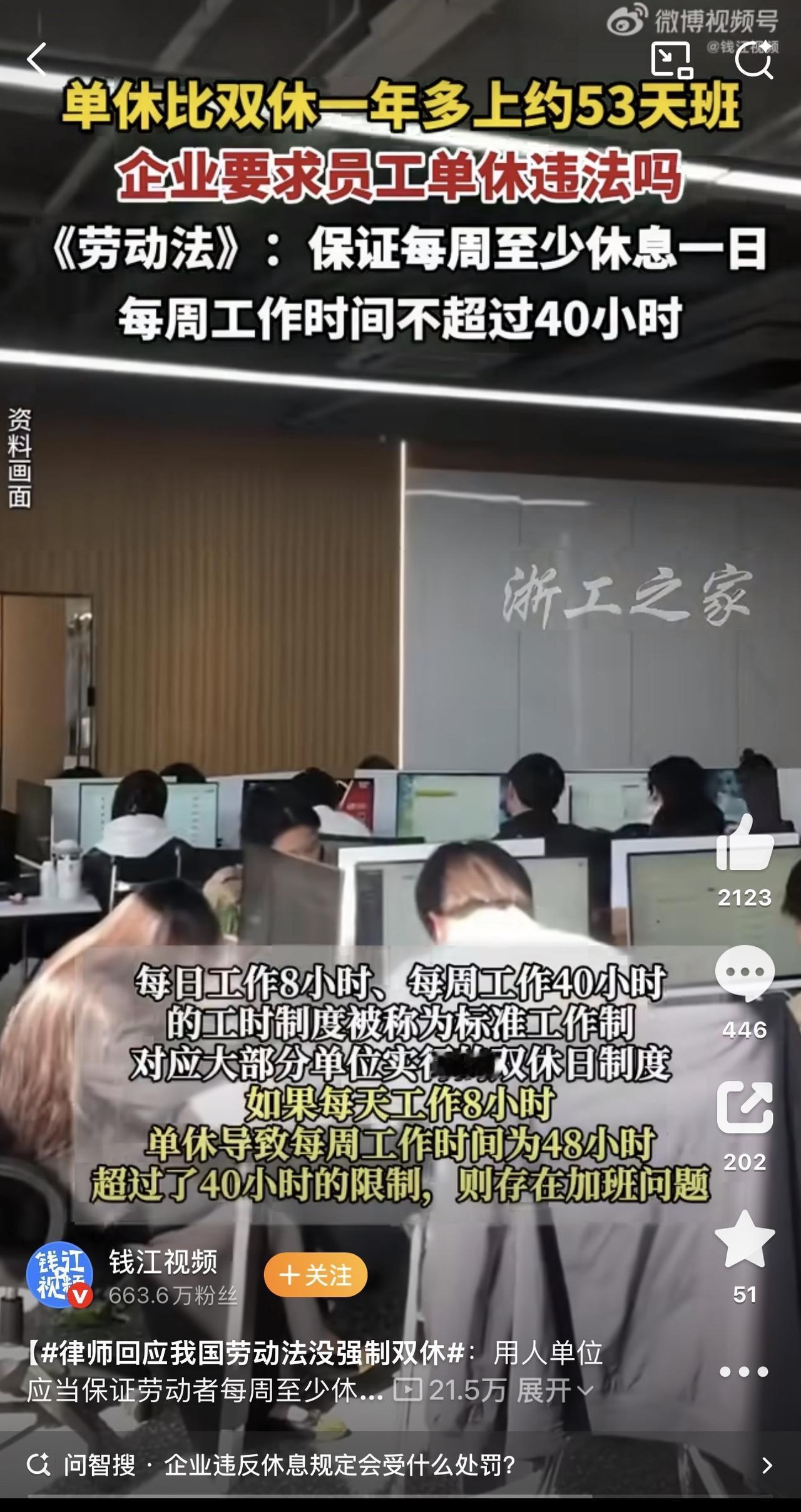 世界上就没有一个国家的法律会写“企业必须周六周日双休”。因为行业和行业之间有很大