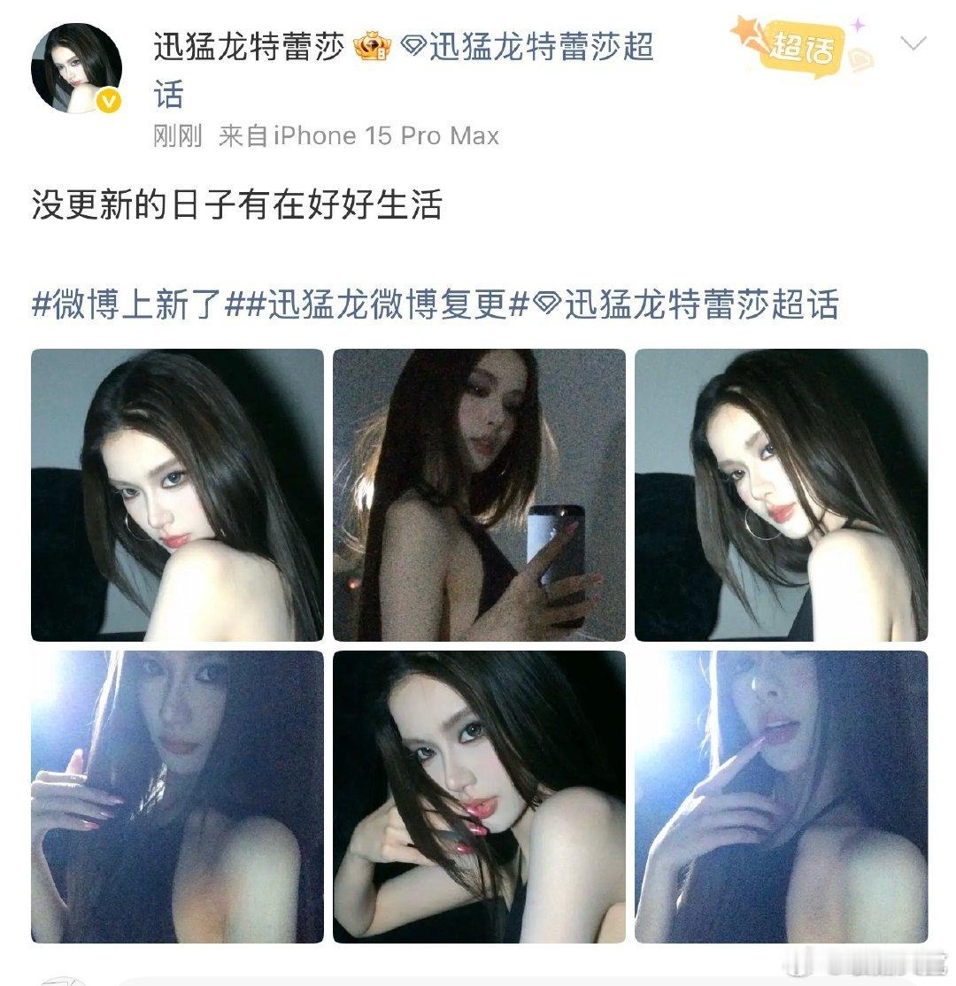 迅猛龙发博迅猛龙回归 迅猛龙发博了！欢迎回归。如何呢？(っ˘зʕ•̫͡•ʔ ​​
