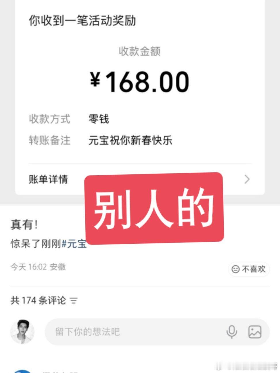 别人的元宝vs我的元宝 