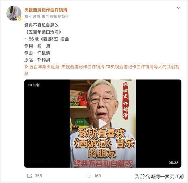 84岁的许镜清，连自己的音乐会都是网友众筹办起来的。这回他深夜发视频，是因为自己