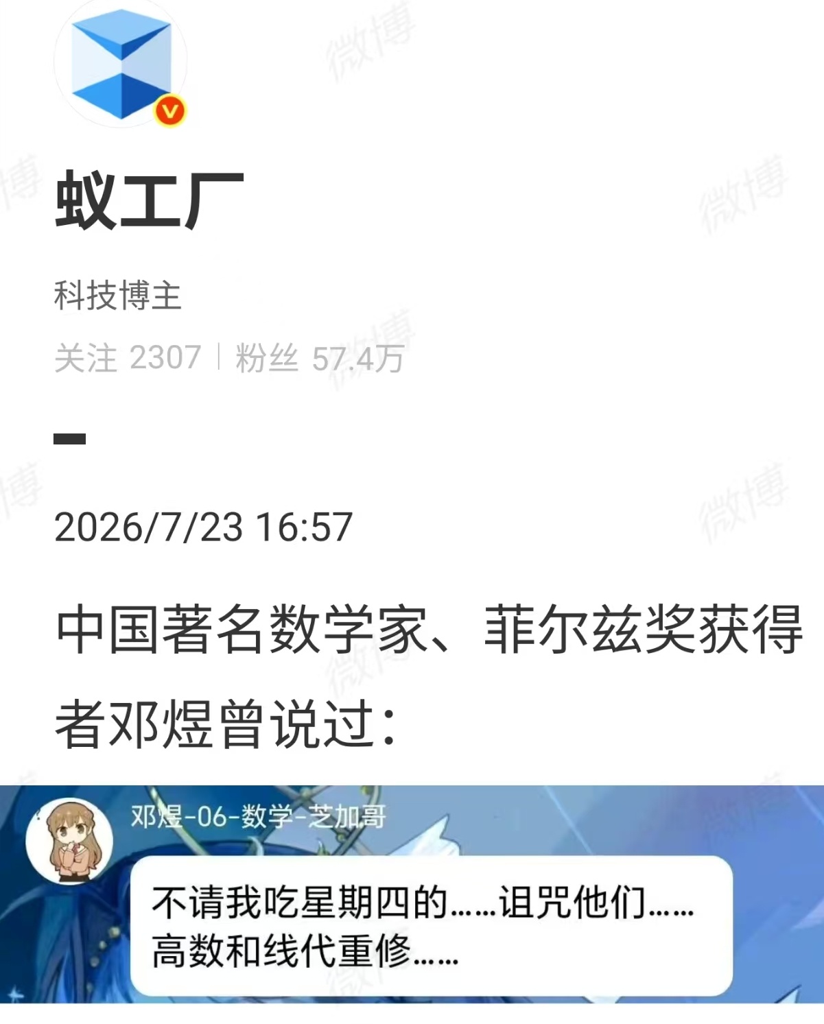 疯狂星期四的节日氛围还是要拉满，不然就挂科…… 