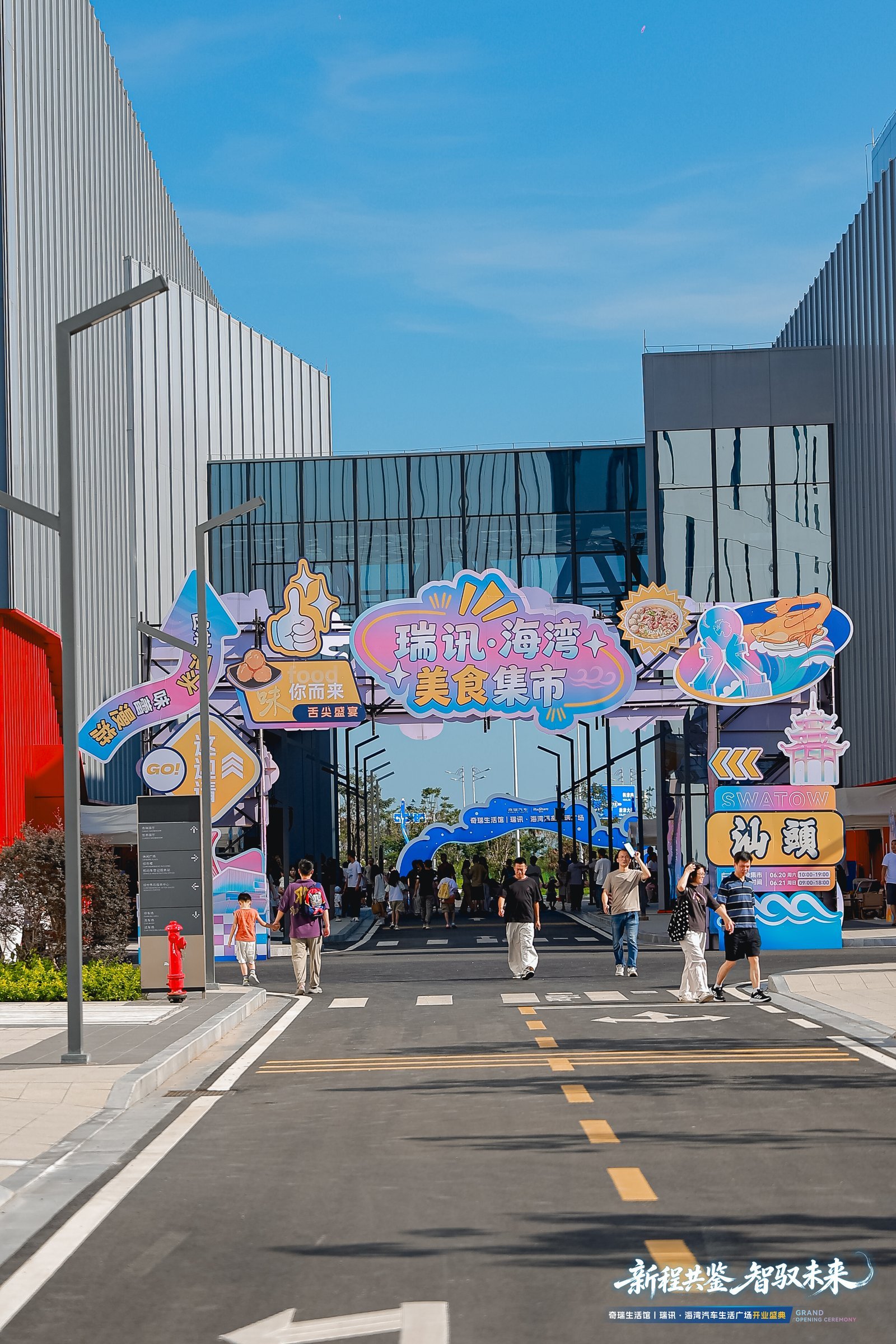 奇瑞生活馆全国首店——汕头瑞讯·海湾汽车生活广场正式开业。在汽车产业向新能源、智