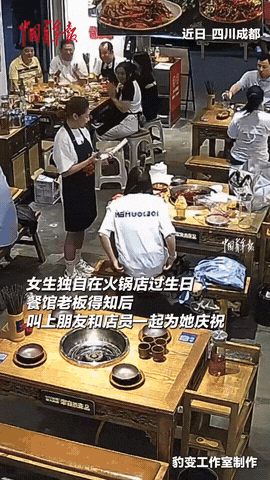 太暖心！四川成都，一女子独自在店内吃火锅庆生，本以为女子要过一个孤单的生日了，结