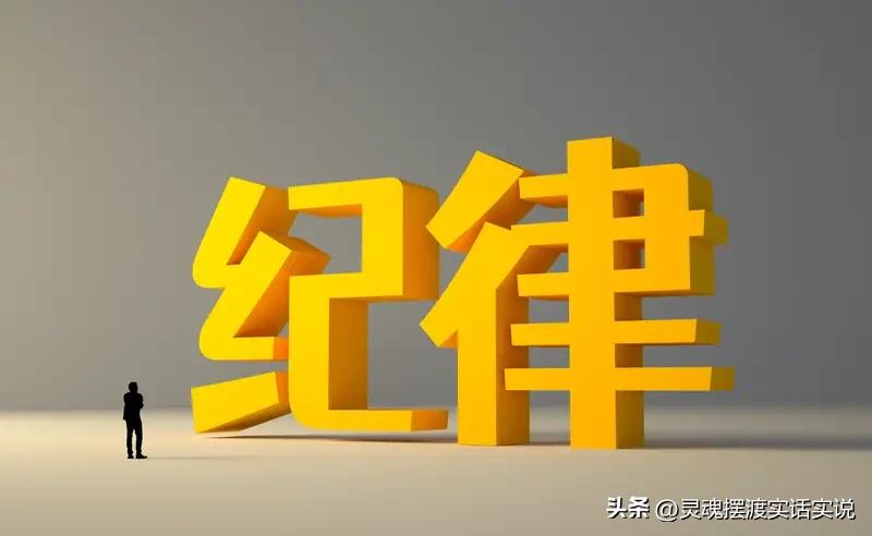80后女干部严重违反廉洁和生活纪律 最近看到几起80后干部违纪违法的事儿，挺让人