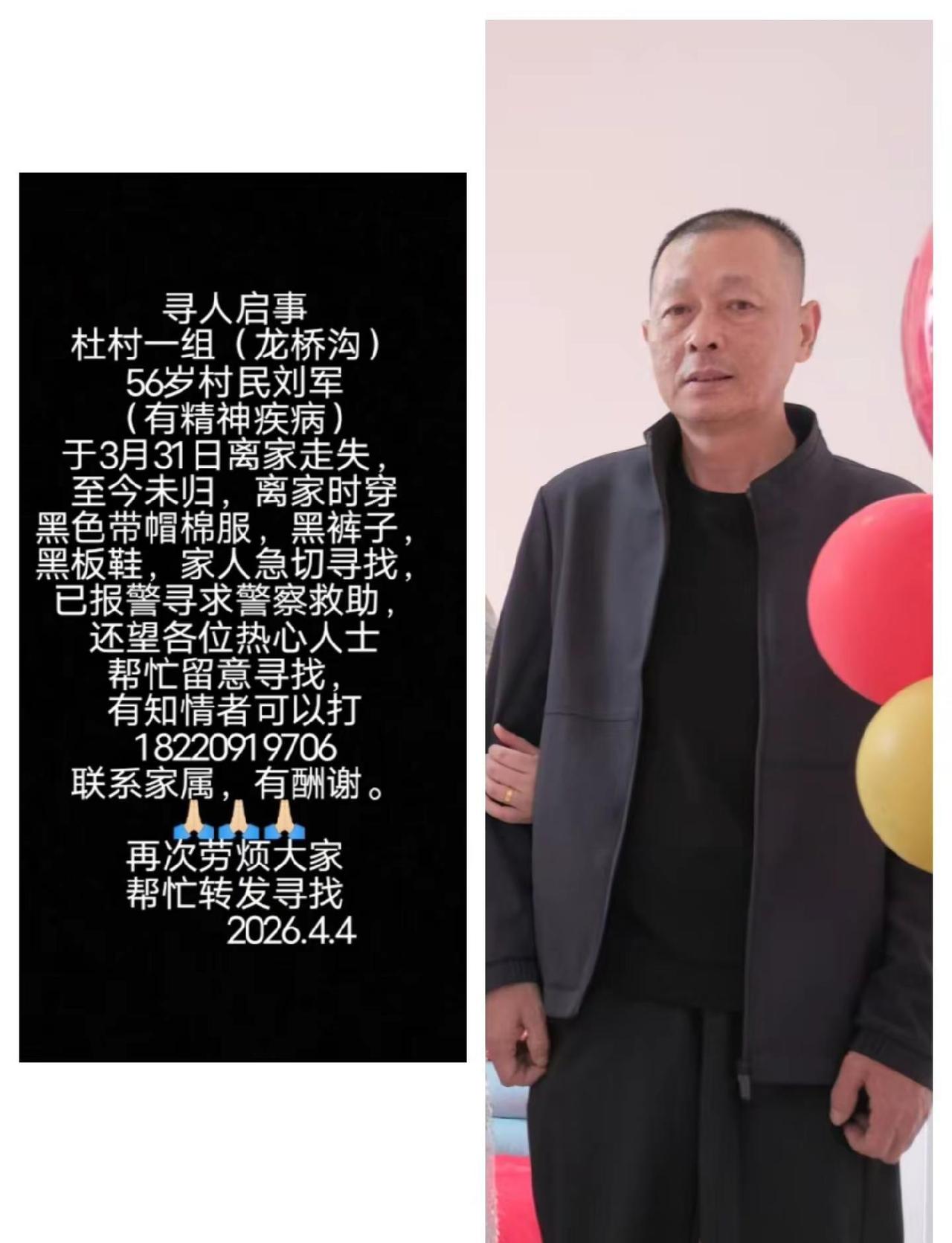 有知情的爱心人士请留下足迹帮忙传递爱心❤️