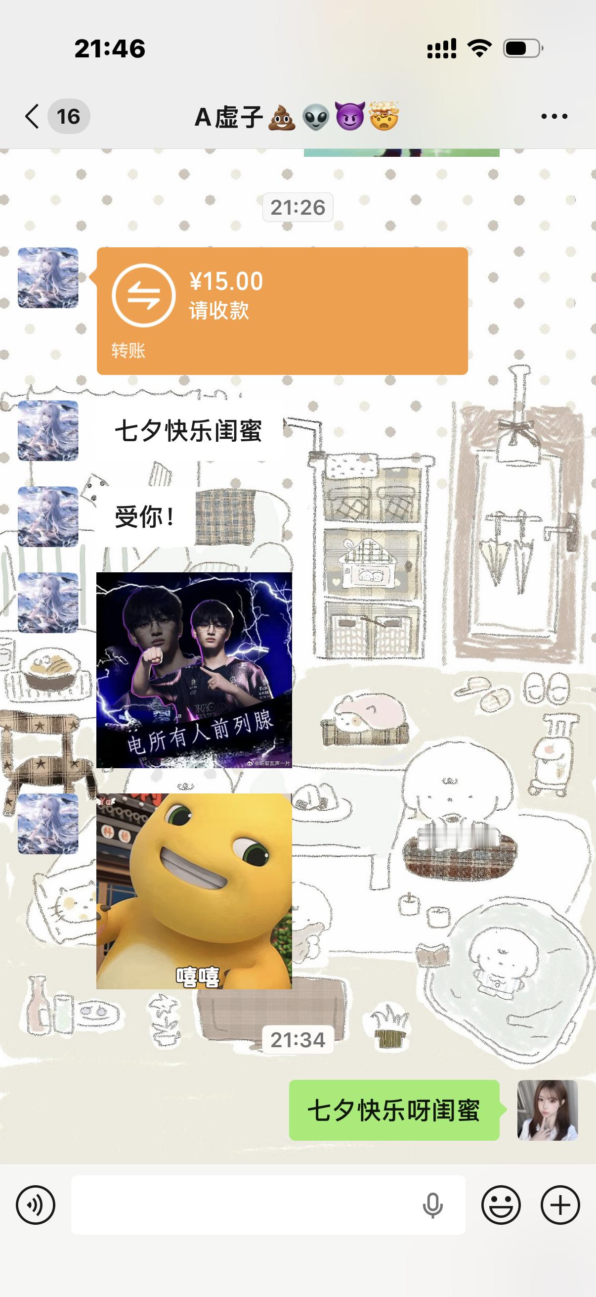 啊啊啊啊