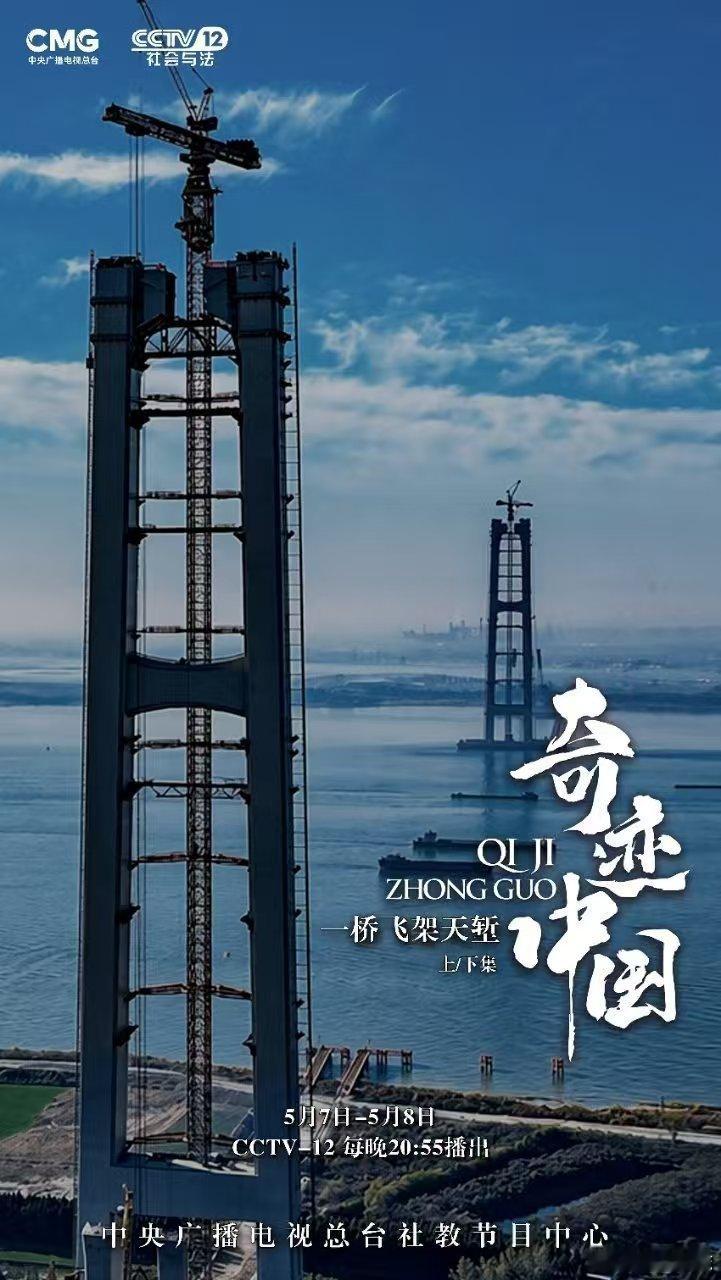 奇迹中国云端奇迹张靖皋长江大桥每次看到中国超级工程都忍不住骄傲！张靖皋大桥创下6