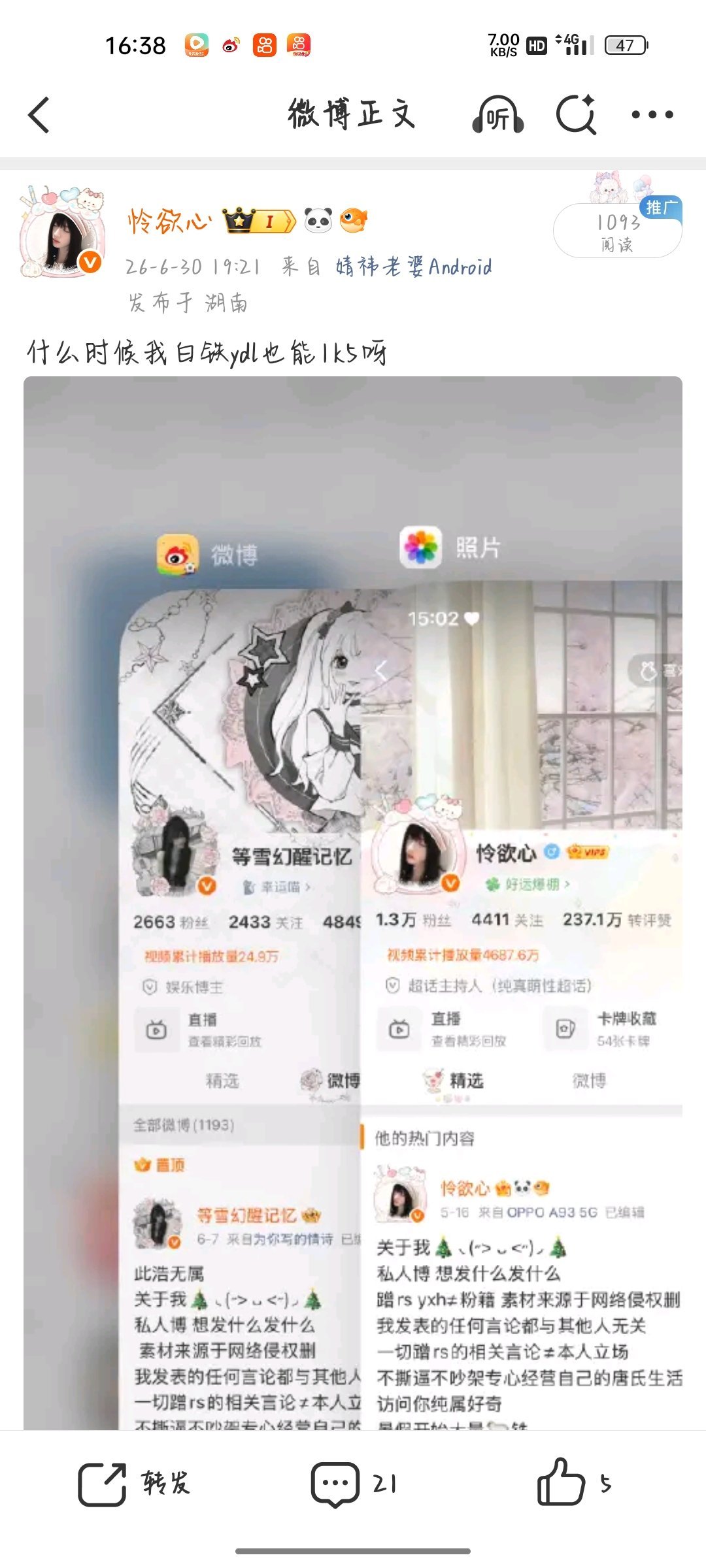 愿望达到 