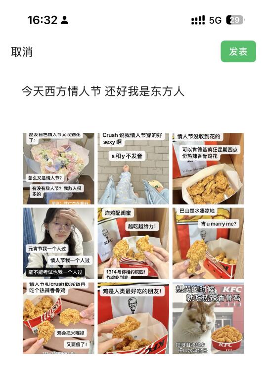 今天西方情人节 还好我是东方人