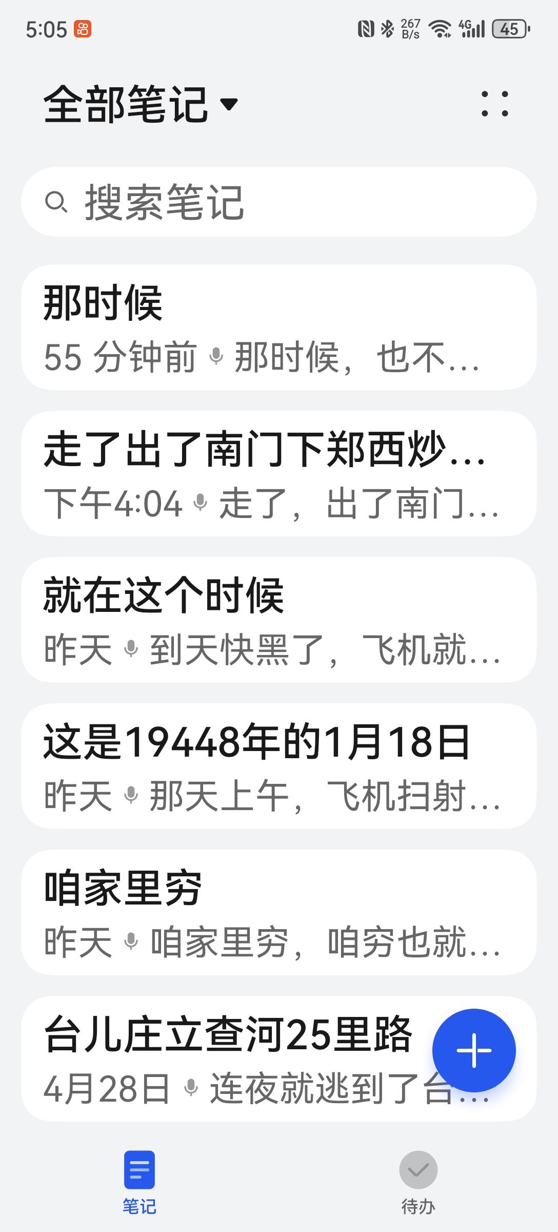 【母亲讲过去】这两天，几乎没更新短视频，因为沉浸式整理《我听母亲讲过去》新的一章