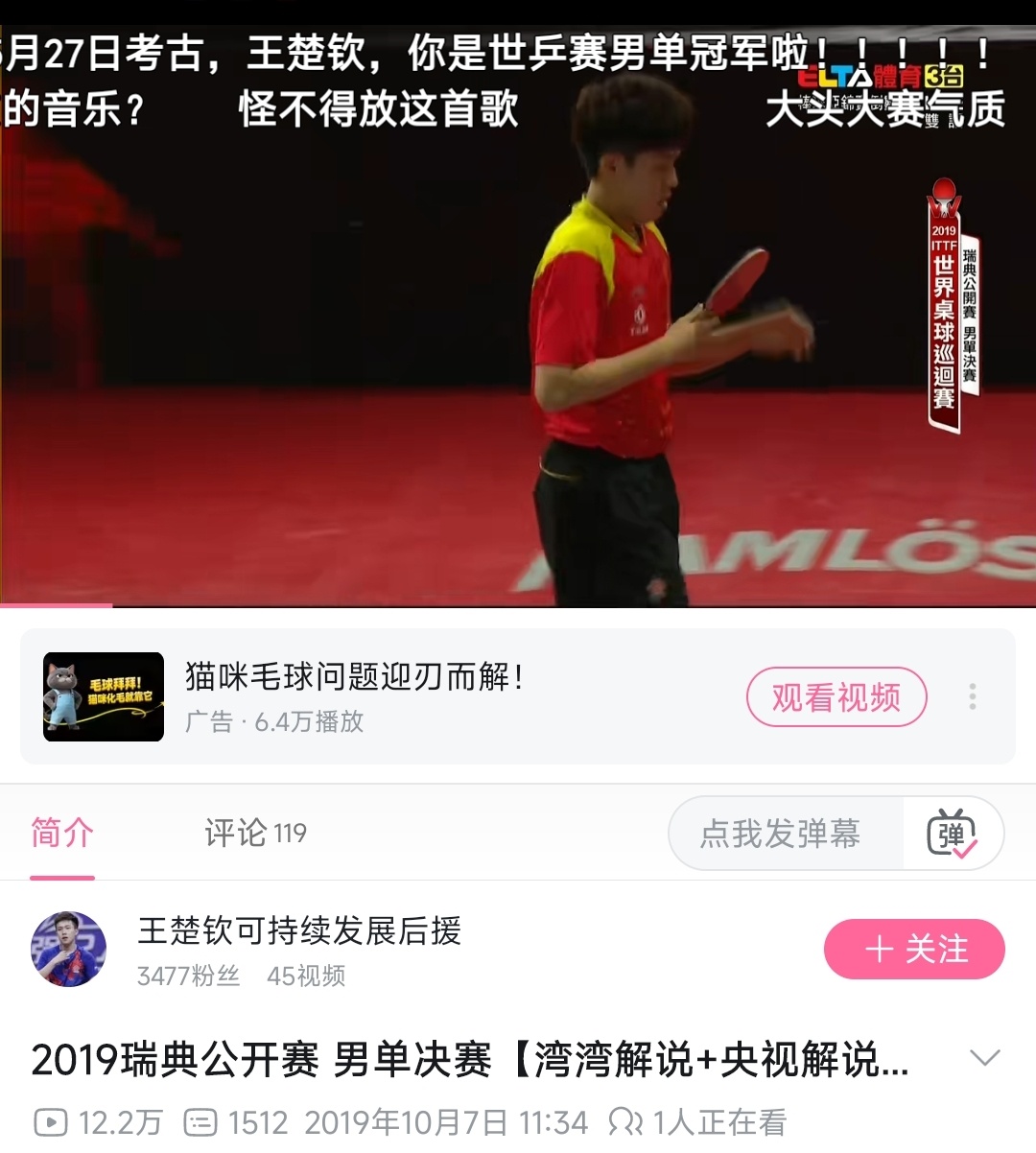 今日份下饭比赛 