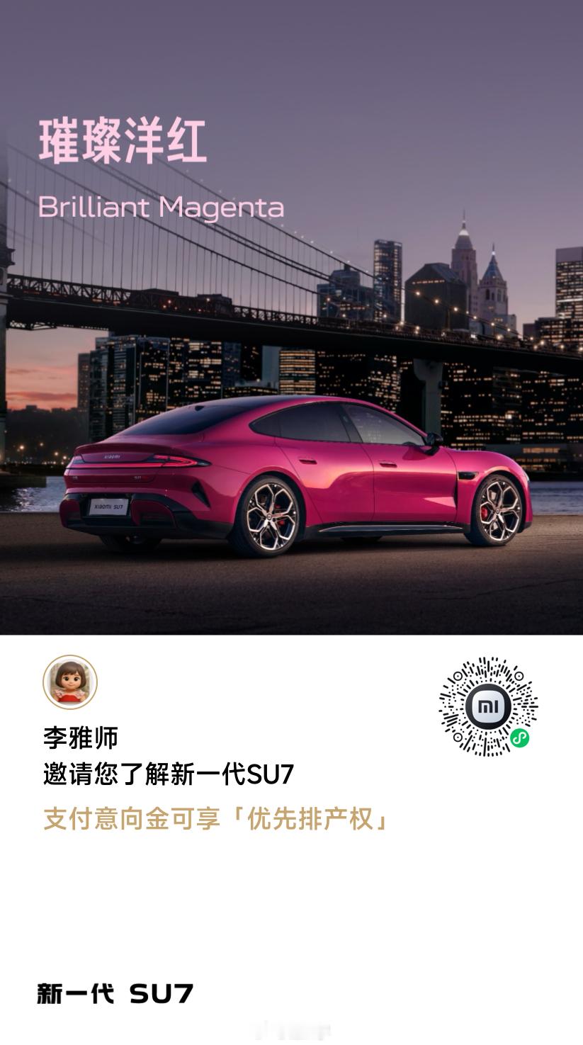 欢迎前去试驾小米新SU7 就算喷也要实地调研不是嘛～🤔 