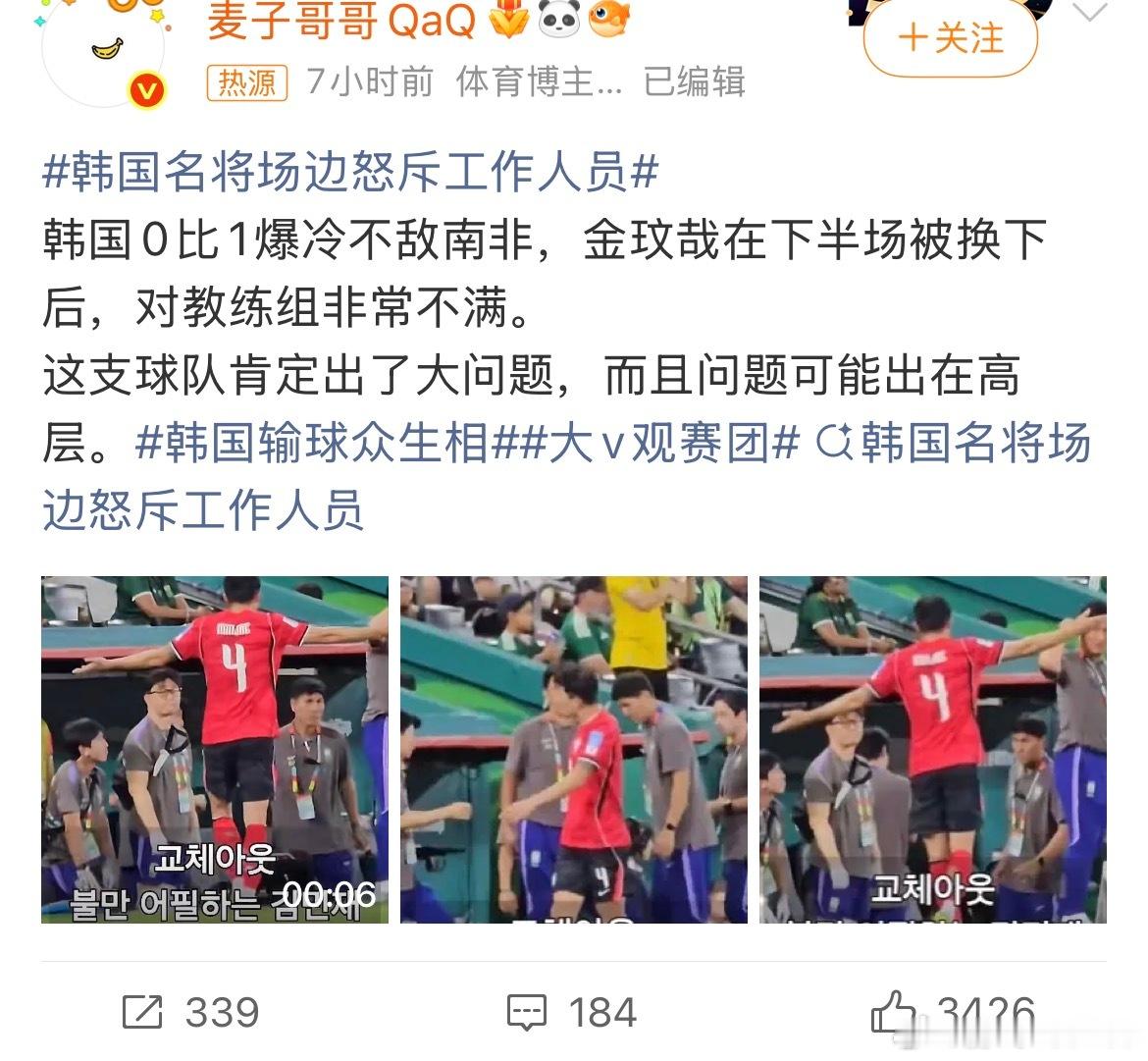 韩国 内讧棒子太心高气傲了吧，有没有可能他们本来就这水平，有啥爆冷不爆冷的，人家