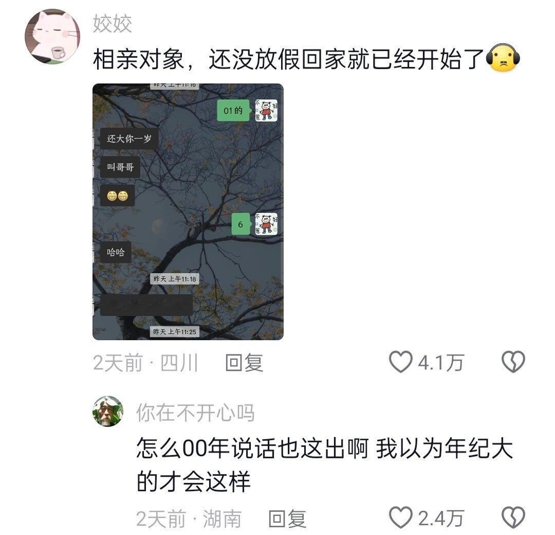 #龙年造梗大赛# 一年一度的相亲大赛终于结束了[允悲] ​​​
