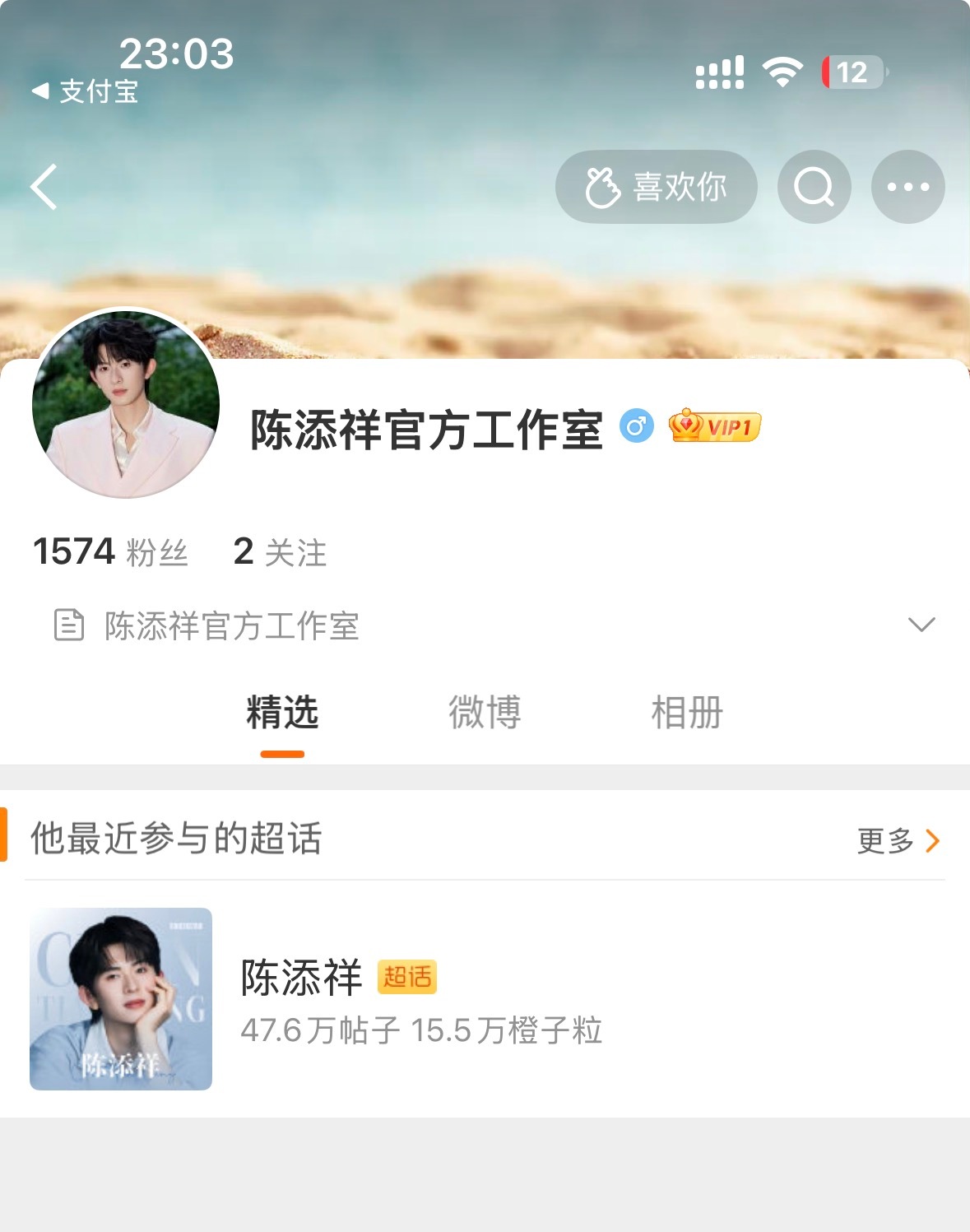 滴滴哒滴滴哒，又有好事发生啦我们家陈添祥开通工作室啦 🎉小黑子呀，你越见不得我