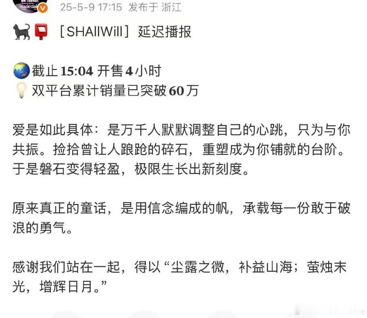 孙颖莎嘉人销量4小时60万了，全体起立鼓掌好吗，这个小女孩值得 ​​​