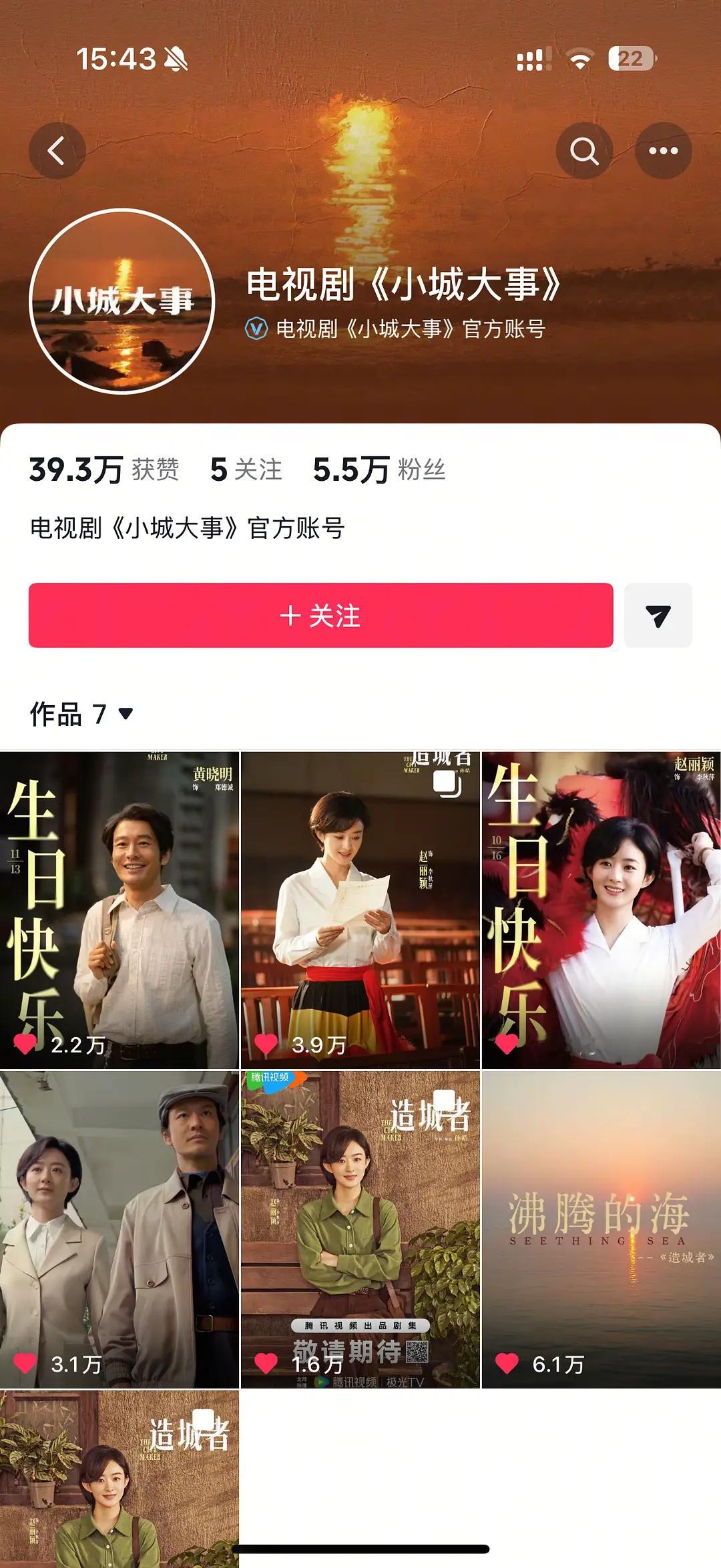 造城者🫘改名了 《小城大事》 