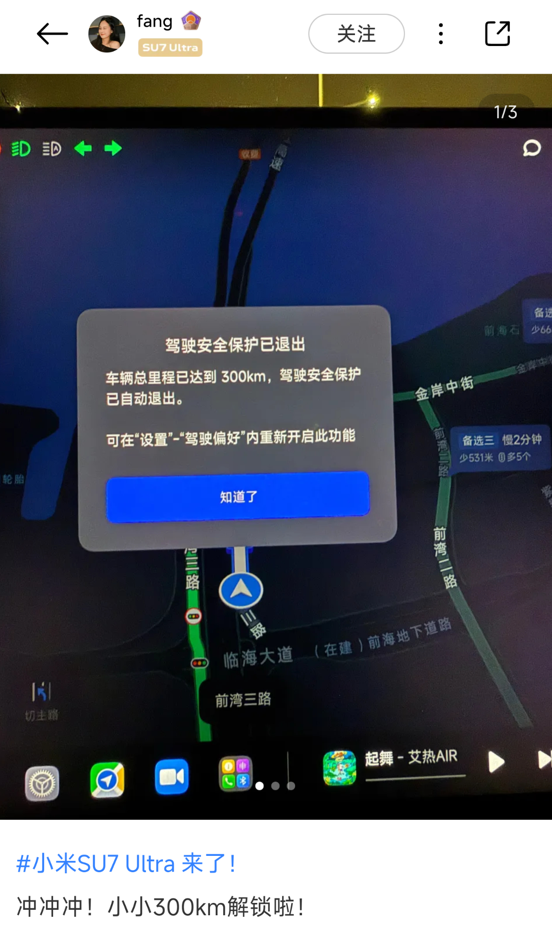 就怕小米SU7Ultra这种车主，你要冲到哪里？ ​​​