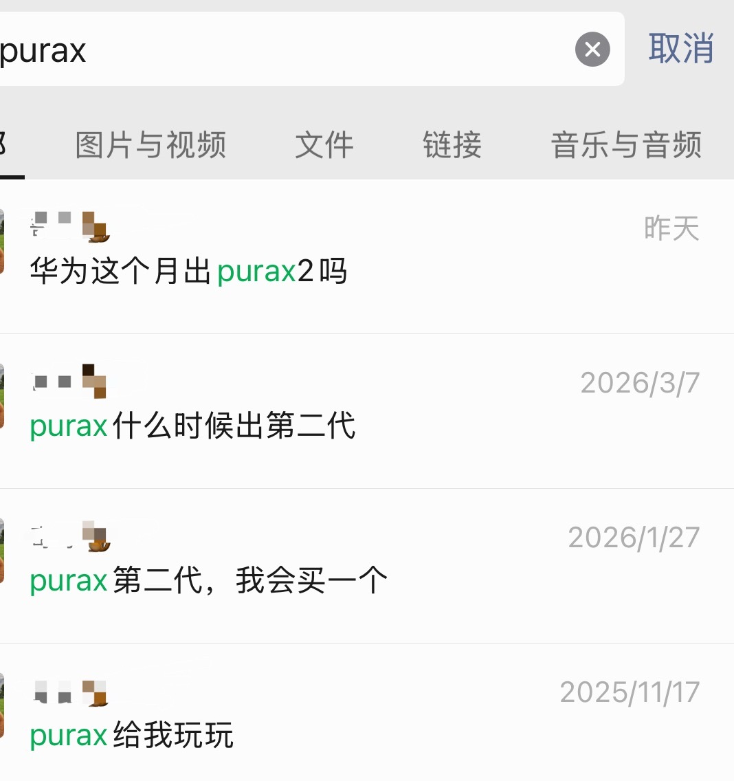 我有一个朋友从去年问到今年问我Pura X什么时候发布曝华为PuraX阔折叠手机