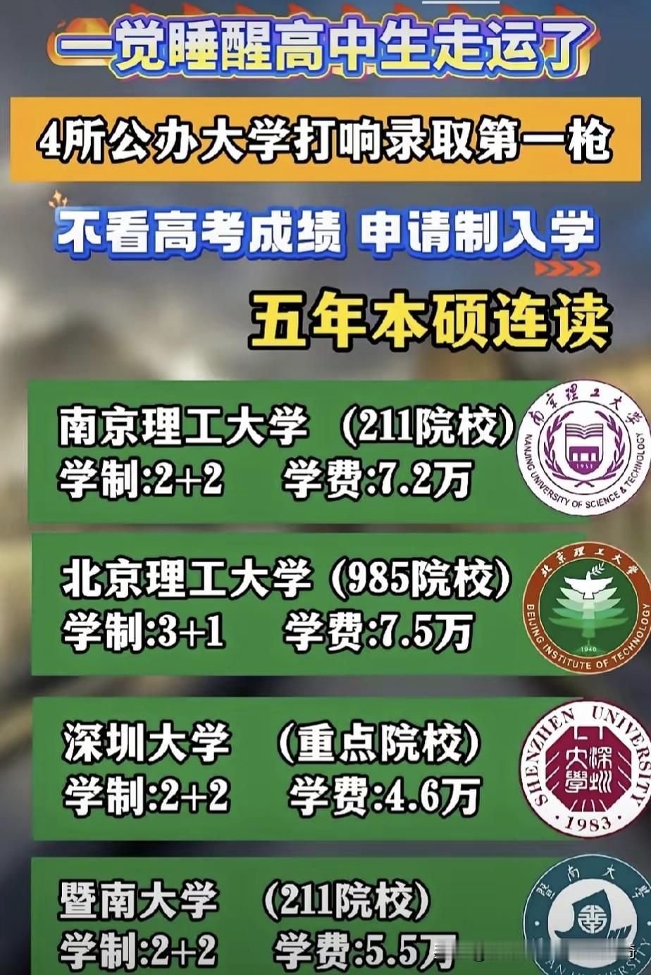 一觉睡醒，高三生捡着“泼天富贵”了！
 
李磊揉着眼睛爬起来，手机推送直接让他蹦