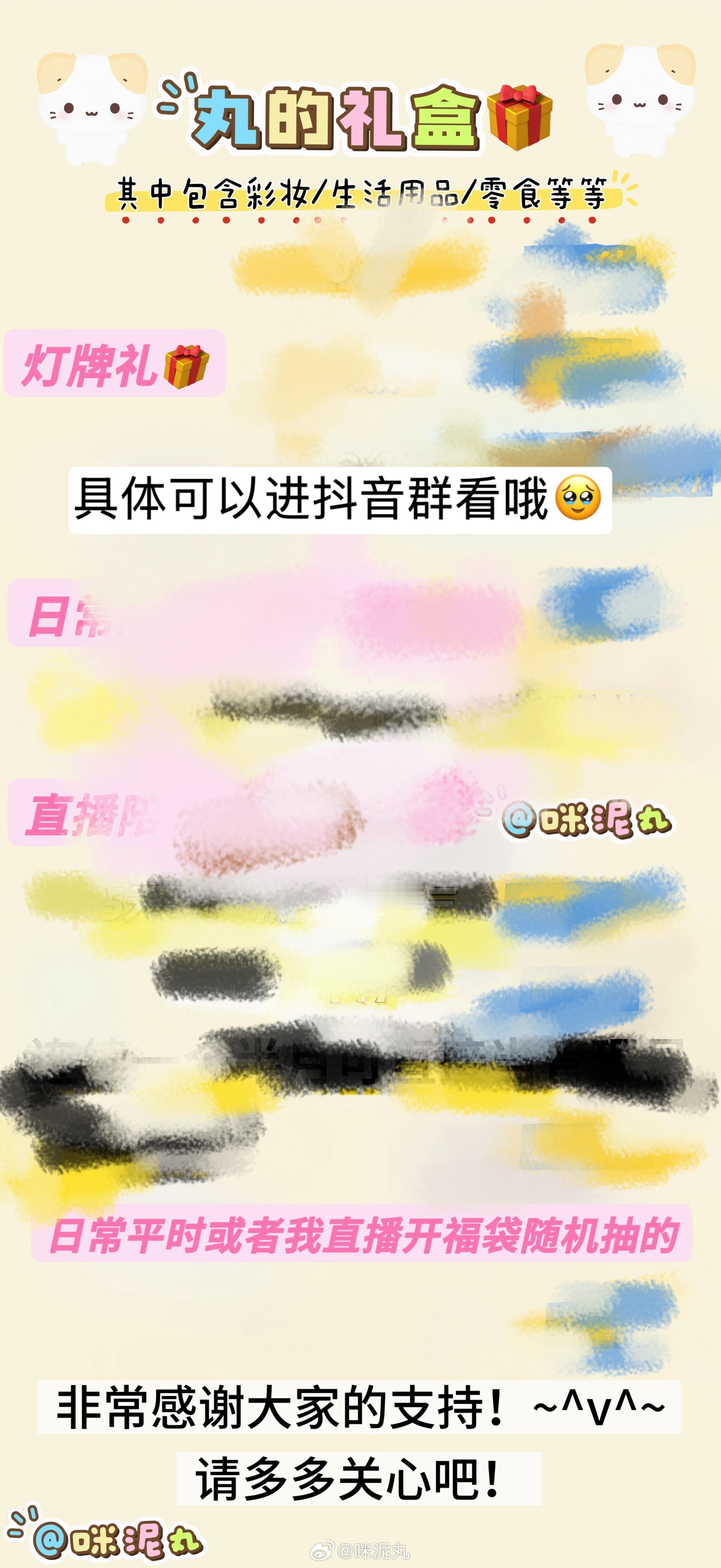 小抖的福利哦 大家可以进一下小抖群最近事业心爆棚啊感谢大家支持！反正福利多多我是