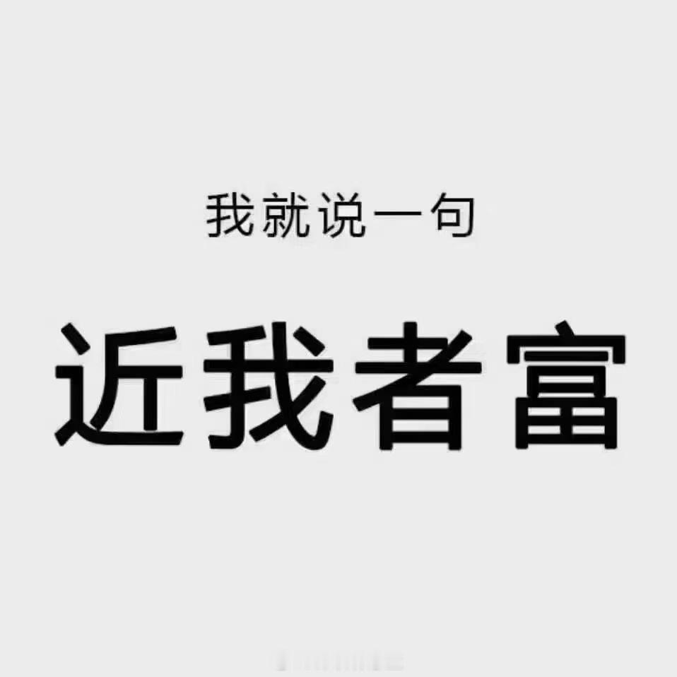 老铁们早上好！别潜水啦，点赞回复168来打卡，大家的支持就是我前行的动力！
