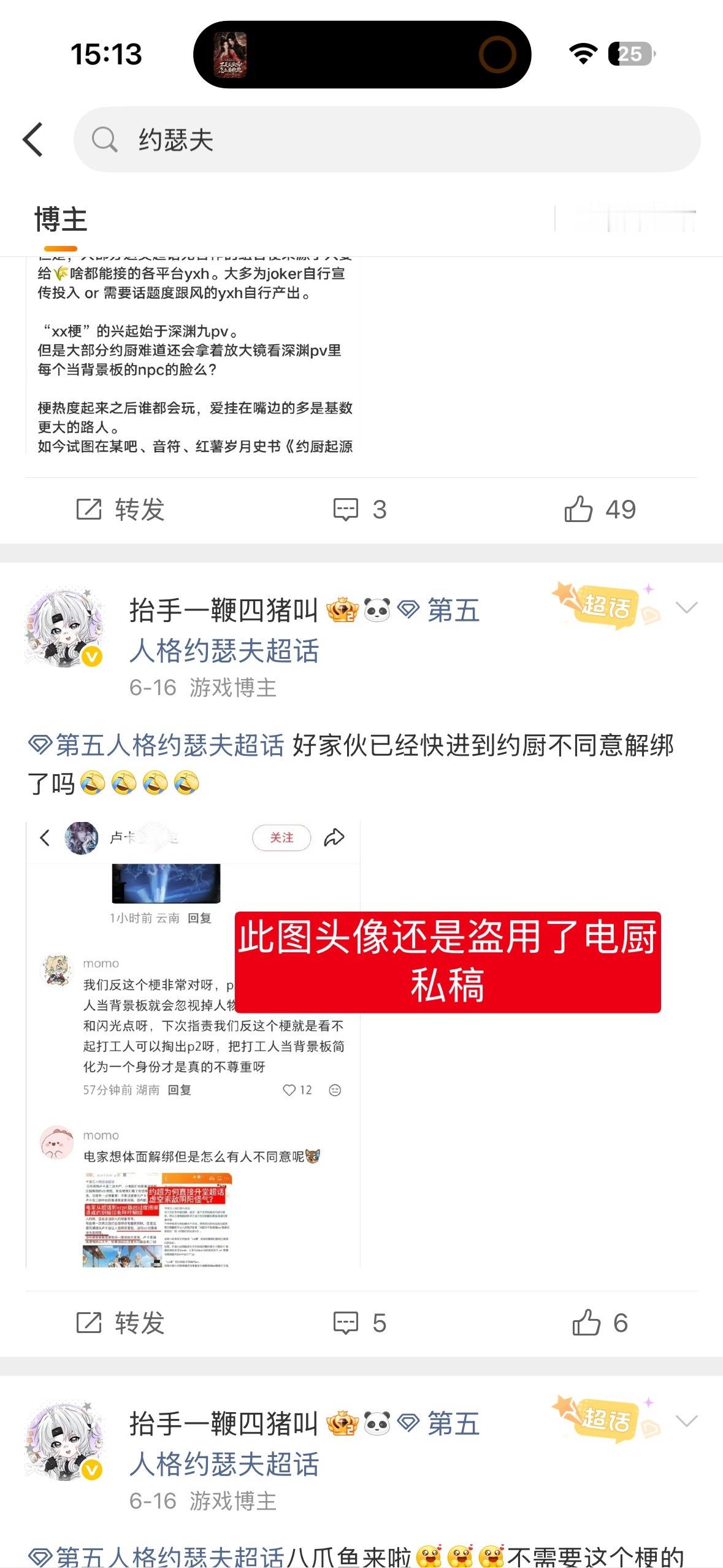 支持dbm头像自由呀，苍蝇婆犯完贱又断章取义跑去大超找判官是什么意思？ 