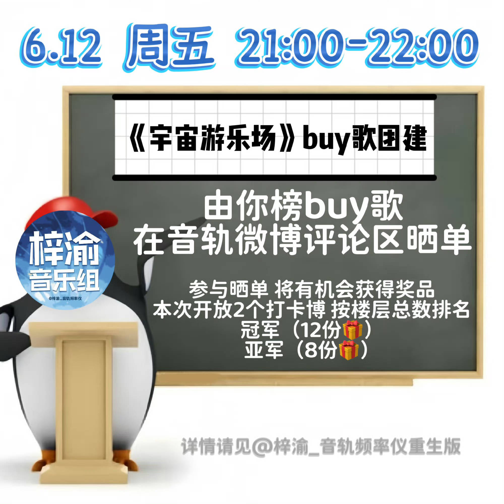 今晚的团建记得来！倒计时2小时40分钟趁现在还有时间把其他任务做完，下沉平台再摇