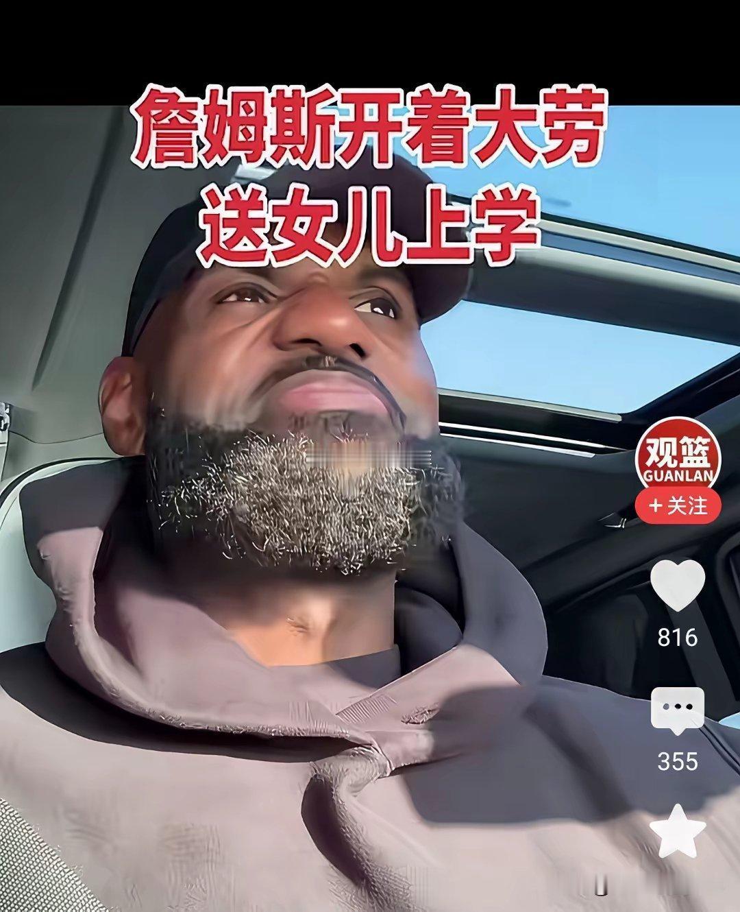 听人别说美国的黑人会受到当地白人的歧视，黑人在美国的地位比较低，突然有个问题，詹