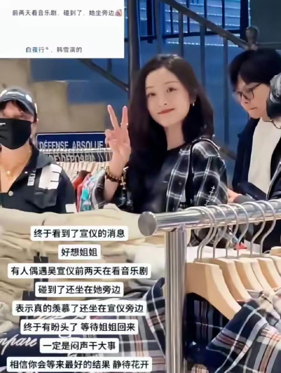 曝吴宣仪要转型，吴宣仪转型？不唱歌去搞音乐剧了？