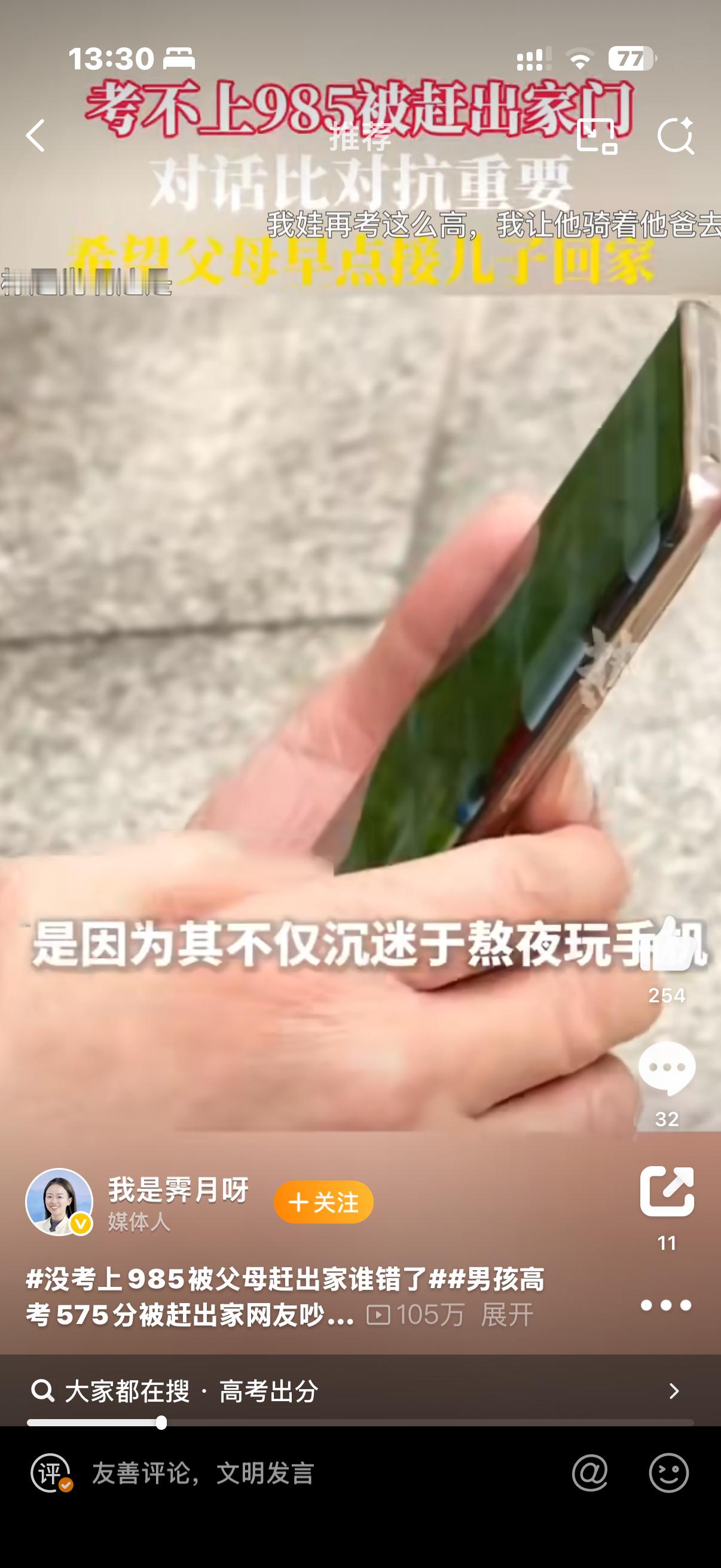 没考上985被父母赶出家谁错了经典学新闻学学的，张雪峰的含金量还在上升，孩子自己