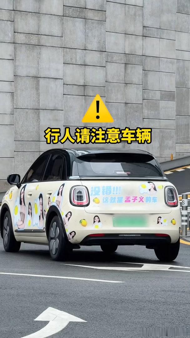偶遇孟子义自驾打卡重庆谁被孟姐重庆自驾戳中！忙完工作开缤果Pro打卡观音桥、洪崖