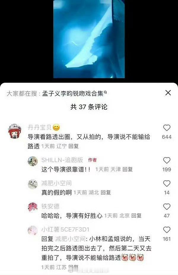 曾庆杰说不能输给路透  九重紫面纱吻是重拍的 九重紫面纱吻是重拍的，曾庆杰好会啊