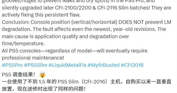 PS5液態金屬散熱隱患持續：維修專家警告所有機型或面臨滲漏風險