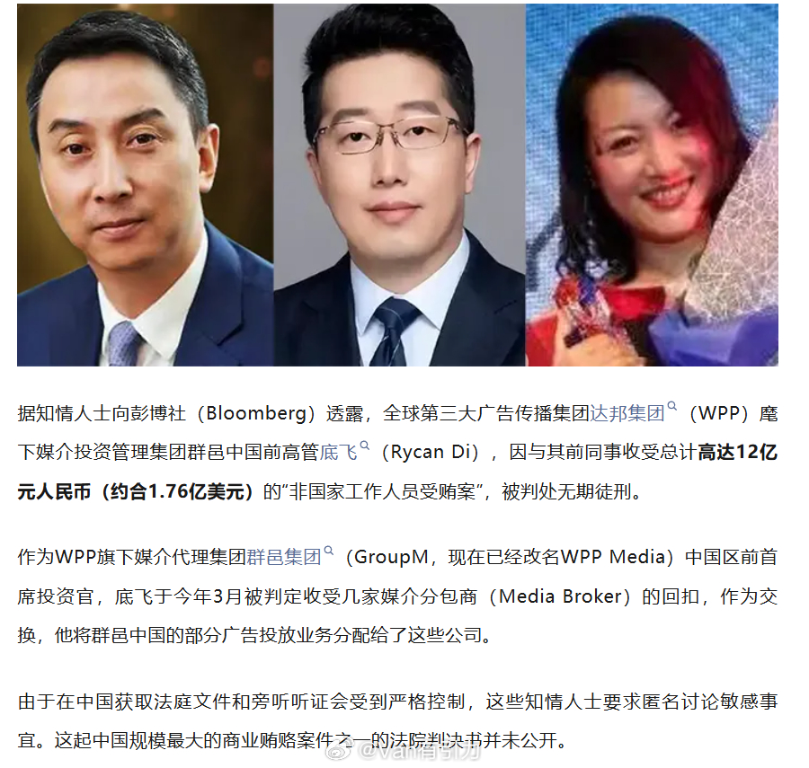 传媒圈大瓜：据知情人士向彭博社（Bloomberg）透露，全球第三大广告传播集团