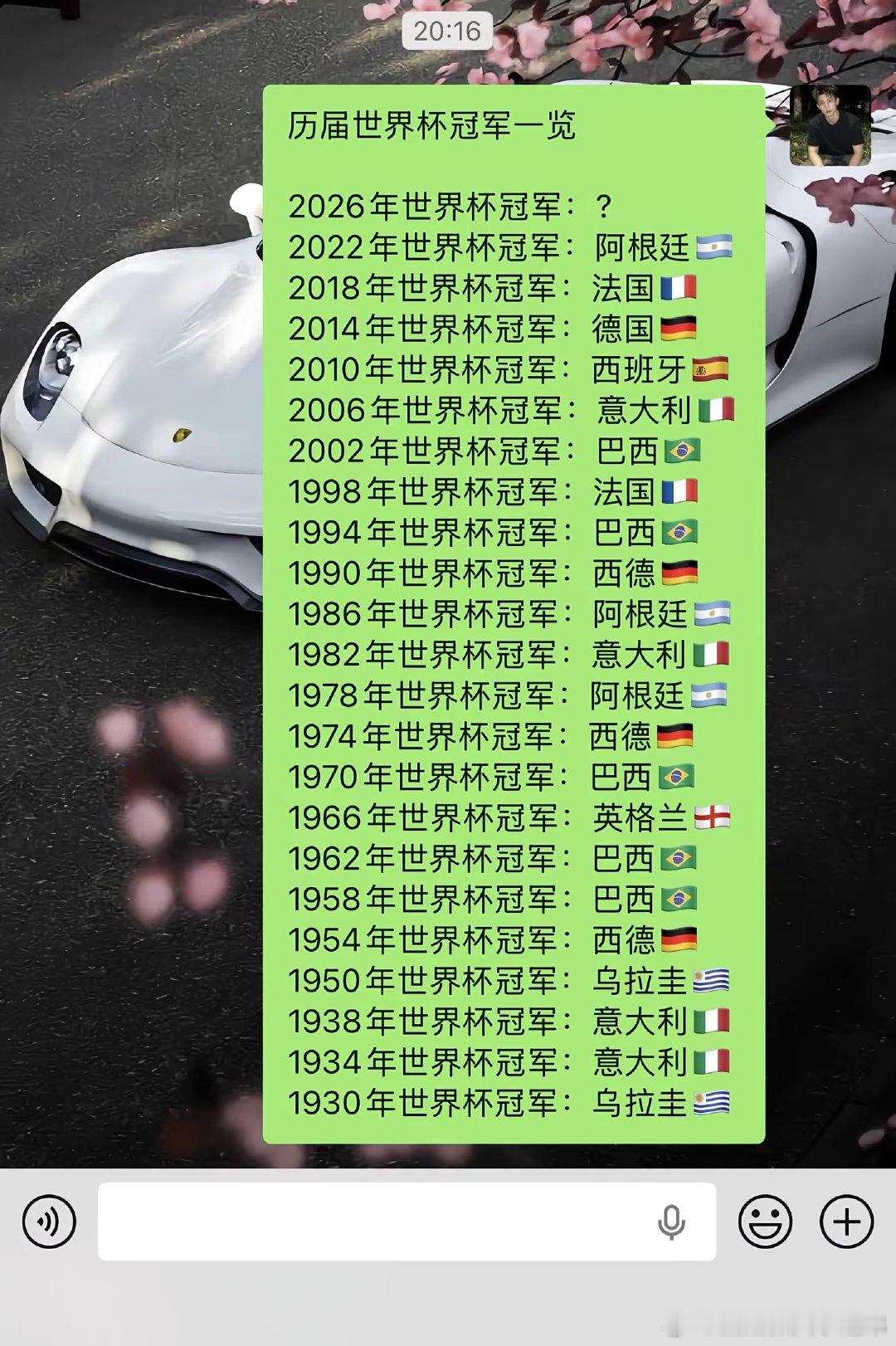 四年前失去的一定要拿回来 美加墨世界杯