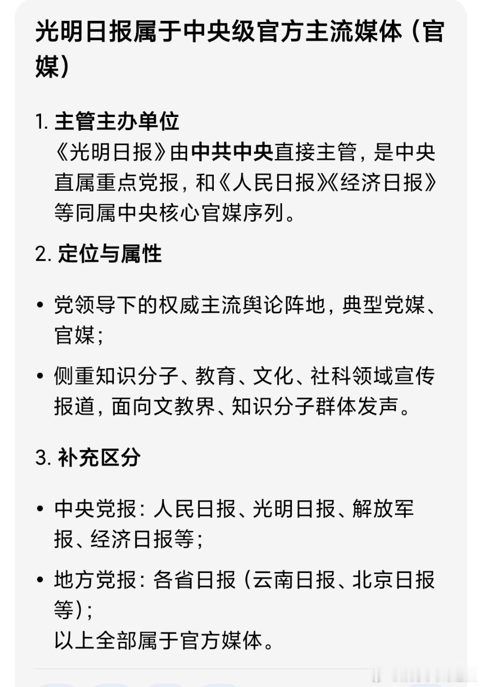 光明日报如果爆火以后不割韭菜不急功近利，持续一年从本人到粉丝一直坚持做公益一直坚