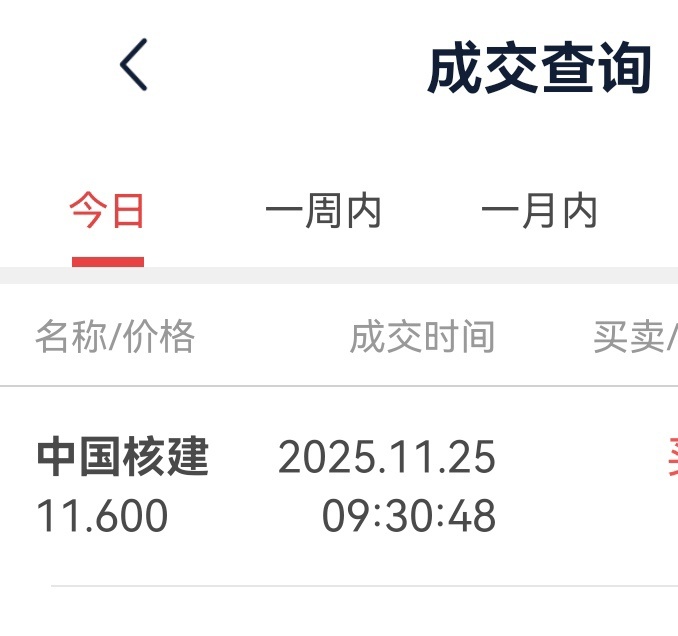 今日超短线交易，不构成投资建议！ 