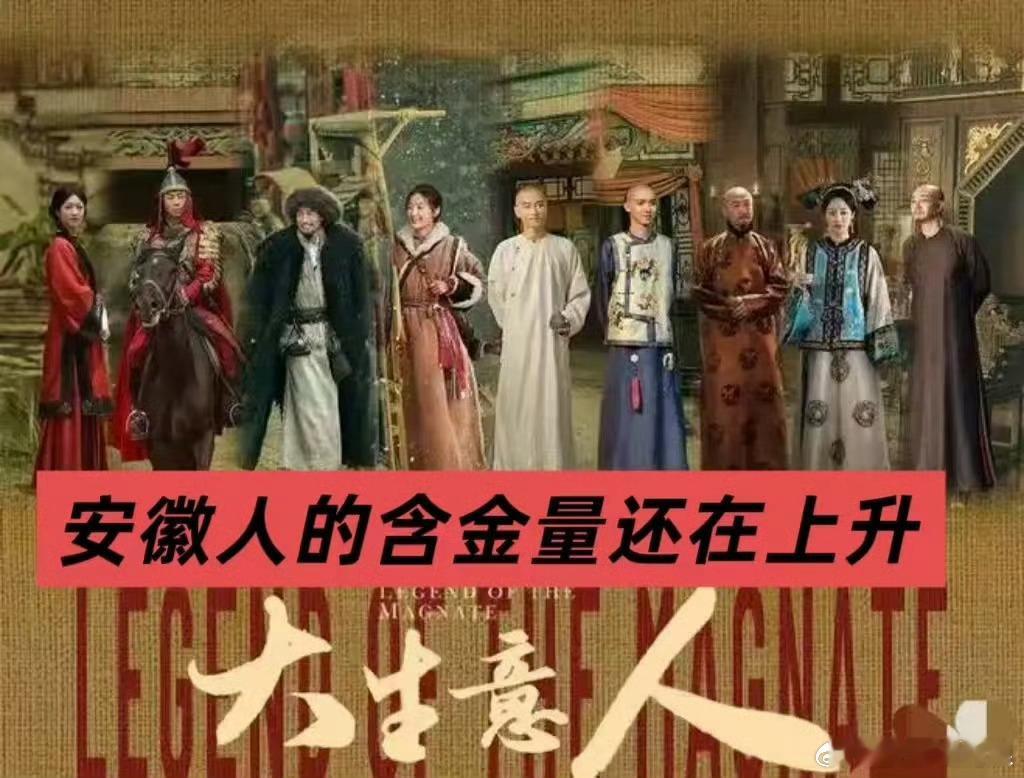 安徽文旅让朱亚文别打合肥了大生意人 跟着剧情热度顺势造势，用轻松玩梗的方式邀请朱