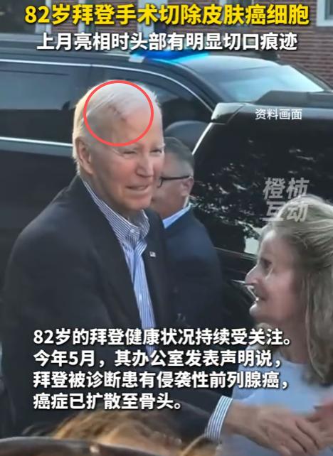 在全球都在围观中国九三阅兵时，美国前总统拜登突然冲上了新闻热搜排行榜！美媒爆出猛