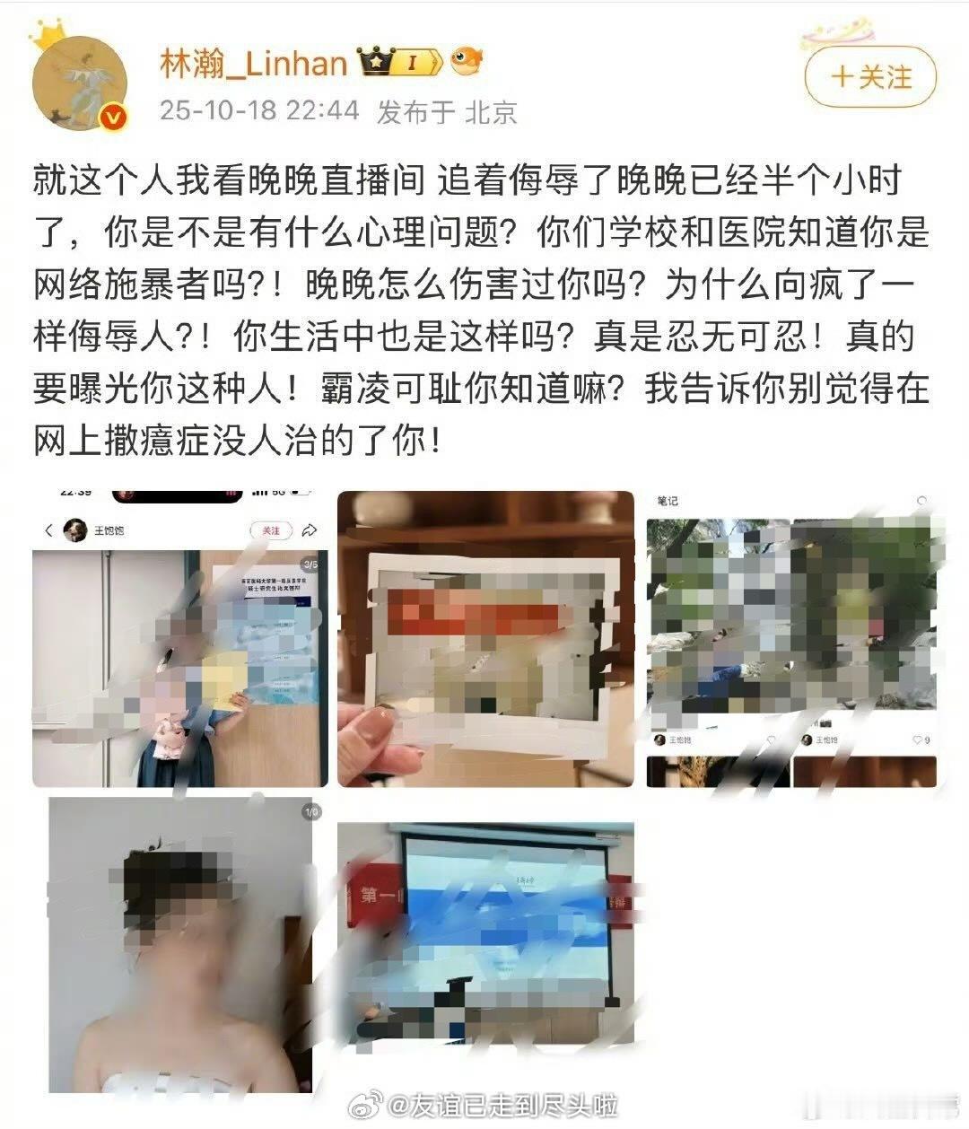 晚晚老公林瀚挂了素人的正脸照（未打码），不过战斗力更强的胡宾果现在在和他大战，他