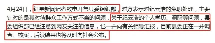 【纪云浩：我不懂法】
17岁高中没有毕业，入伍参军。
19岁义务兵结束，直接进入