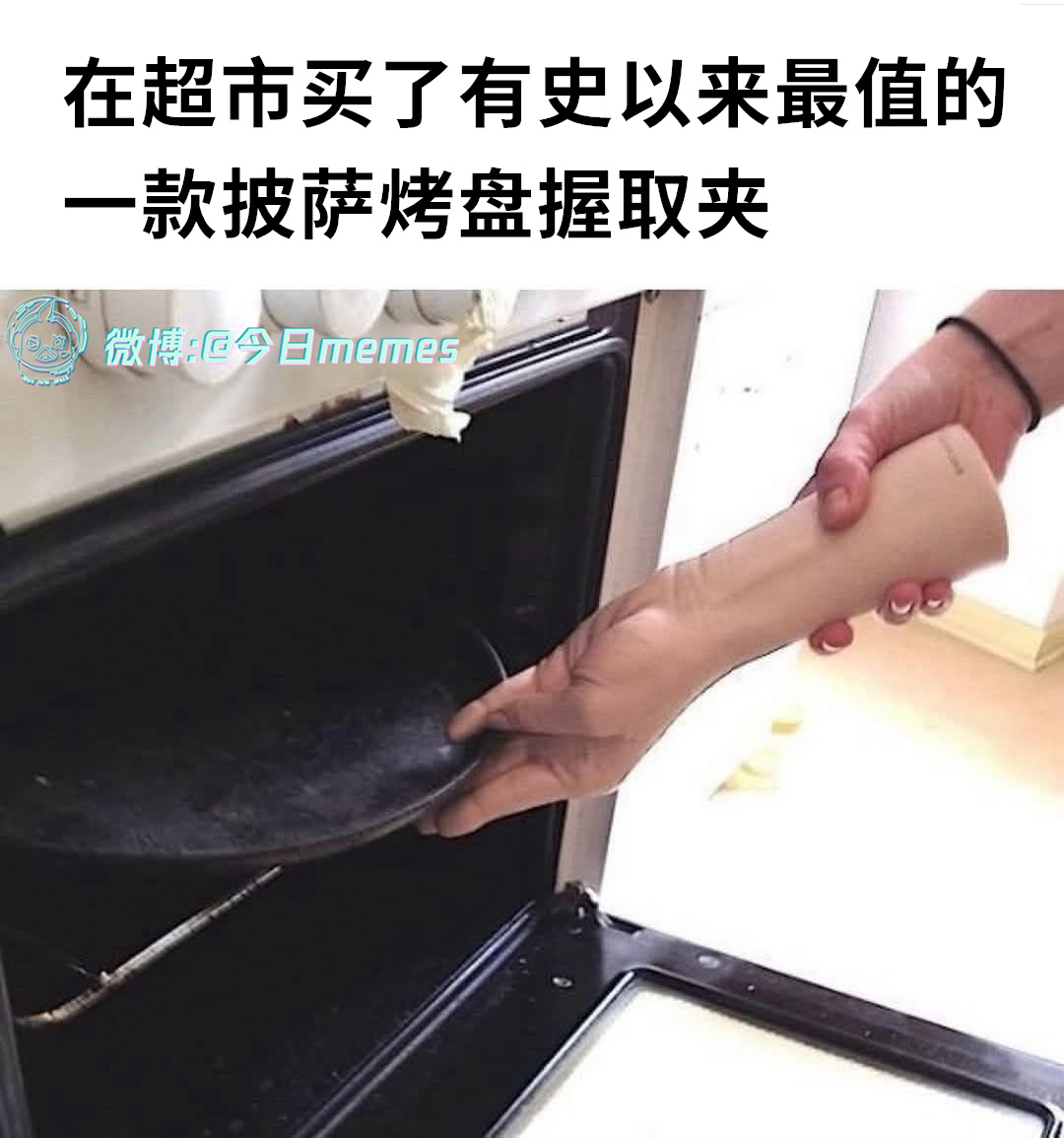 该进的出（9gag）今日meme[超话]今日memes ​​​