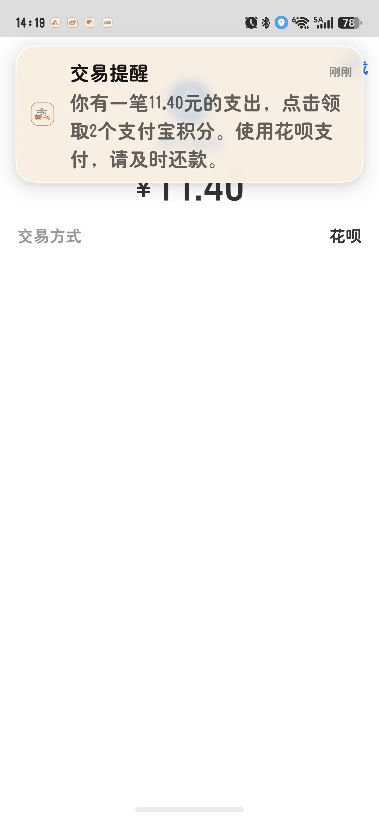 谁来懂懂我就突然觉得我应该去捐一笔钱。然后捐完钱付款成功了，下一秒我就接到了莎莎