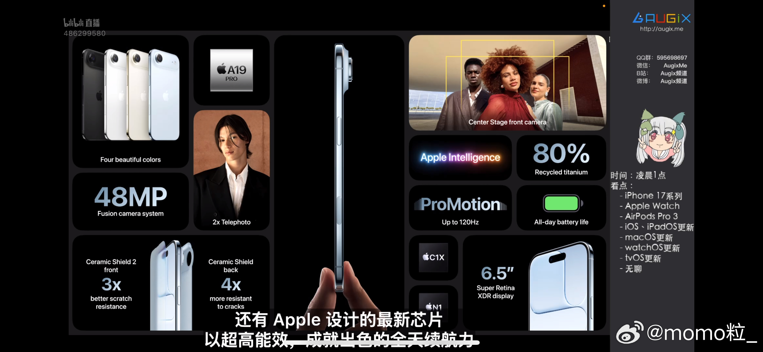 苹果发布会 头一次见带着充电宝发布的手机[流汗] ​​​